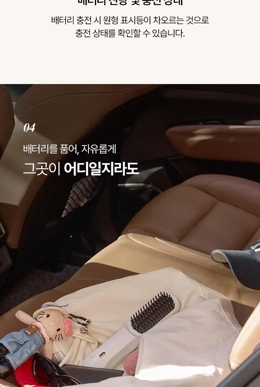 [무선 브러쉬 고데기] JMW 볼륨온 화이트 (음이온 정전기방지/어댑터 세트) 상세페이지 22